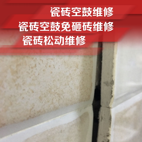 碧江瓷砖空鼓维修公司分享瓷砖胶薄贴法的具体操作步骤
